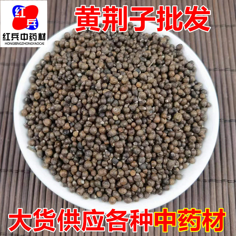 Huang Jing Zi Vitex Fruit 黄荆子 Dried Vitex Negundo Seeds Traditional Chinese Herb 500g overview