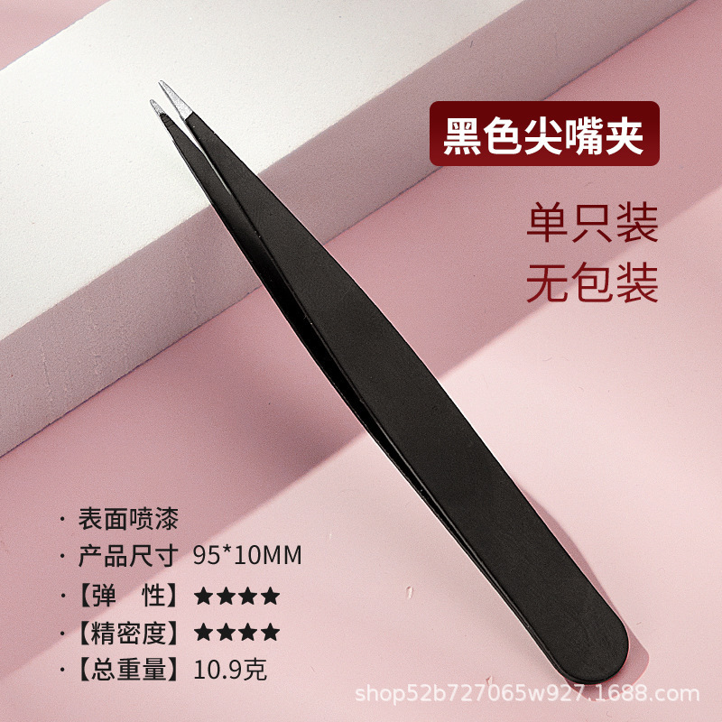工厂批发不锈钢96眉夹镊子拔眉毛拔胡子修眉平口斜口双眼皮贴套装|undefined
