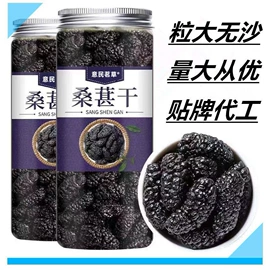 代用/养生茶;桑椹