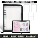 A5活页本闪粉外壳透明6孔卡册拉链活页本印logo图案贴纸整理收纳