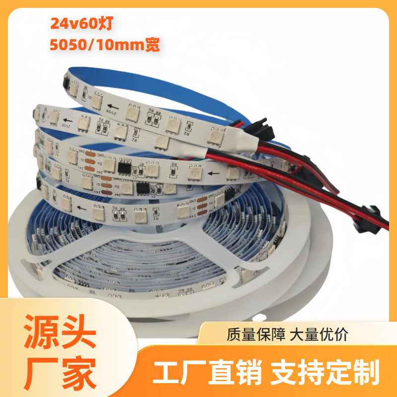 24V幻彩低压灯带5050灯珠16703外置lc跑马流水灯带酒吧ktv