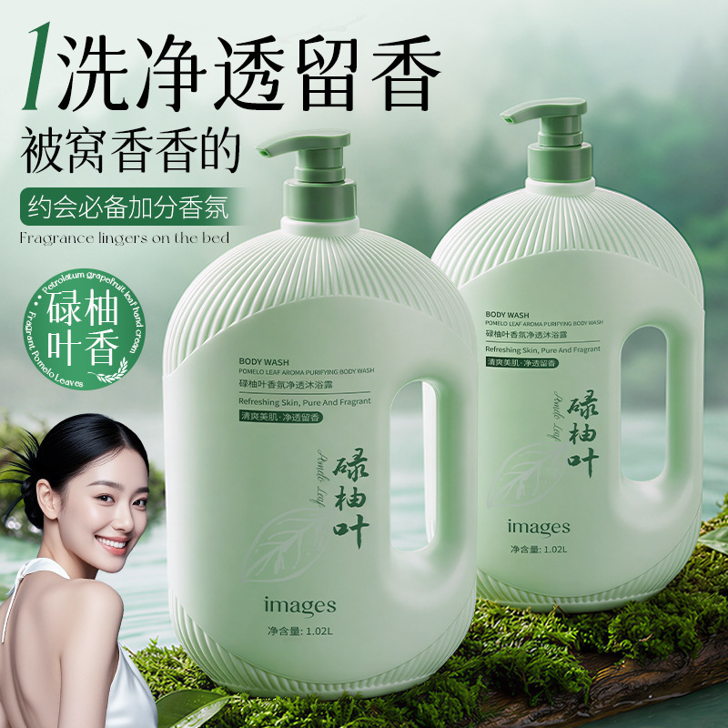 Imagen de belleza de pomelo hoja de perfume limpio gel de baño profundo limpio refrescante fragancia de gran volumen de crema de baño al por mayor
