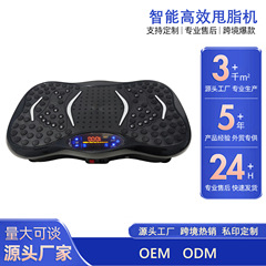 工場直販脂肪燃焼マシン Bluetooth 音楽振動マシンリズムマシンホームエクササイズ減量脂肪燃焼フィットネス