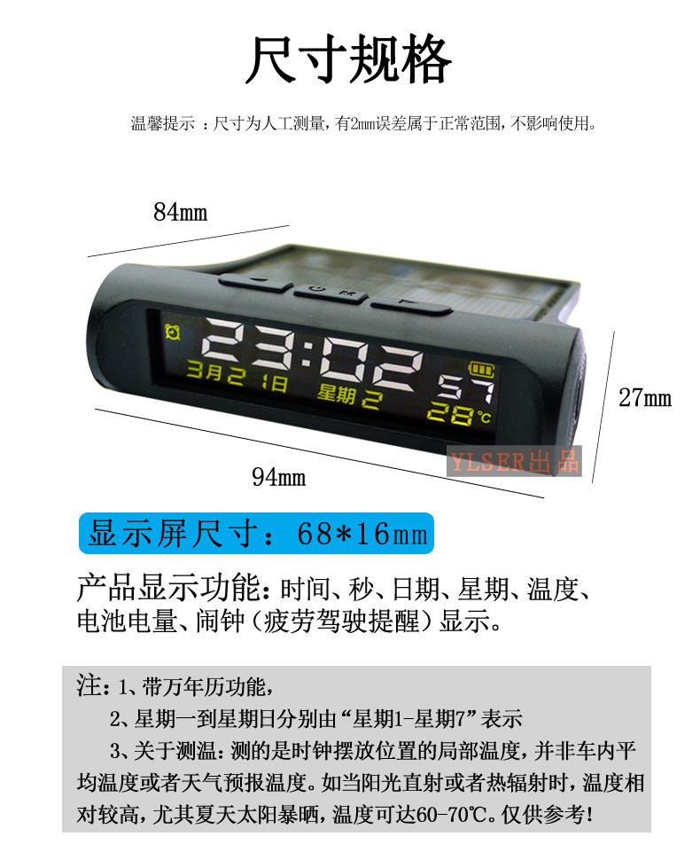Suitable for cars, electric vehicles, solar-powered luminous car clocks, thermometers, week and date displays, and universal use in trucks and buses
