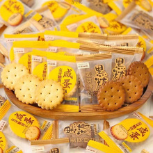 台湾风味巴米丽塔卤咸蛋麦芽饼咸蛋黄蟹黄夹心饼干网红休闲小零食