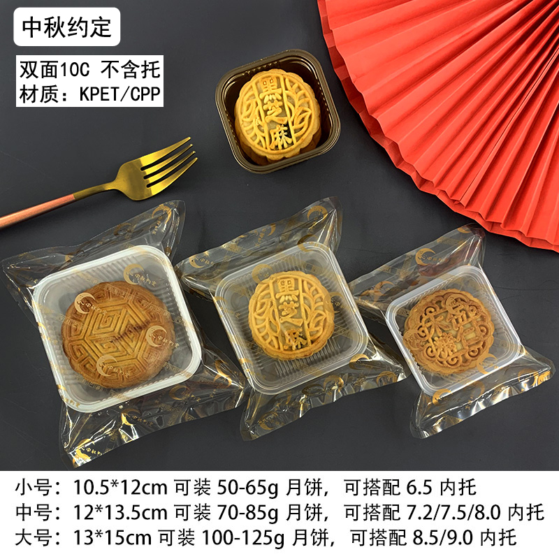 Huaxin Tiancheng2025 nuevo paquete de pasteles de luna sellado de máquina Guangzhou cinco bolsas de pasteles de luna gruesas bolsas de pasteles de luna del Medio Otoño