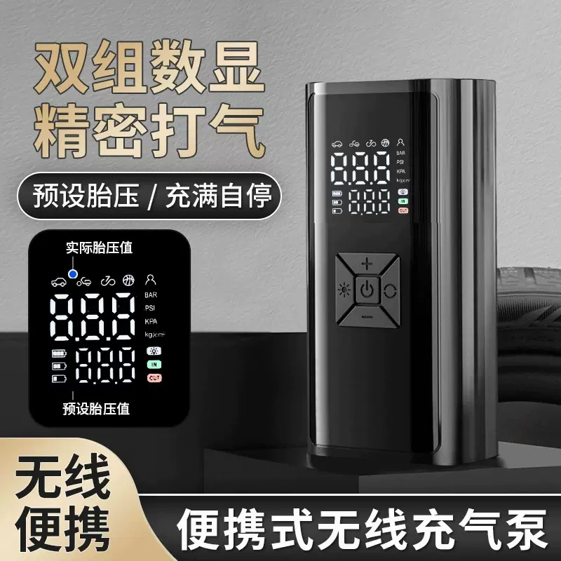 车载无线充气泵汽车双数显打气筒多功能智能便携式电动轮胎打气泵