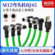 ���^M12�DRJ45���I��ͨӍ�����W��A��D�����L��m12���ղ��^�B�Ӿ�