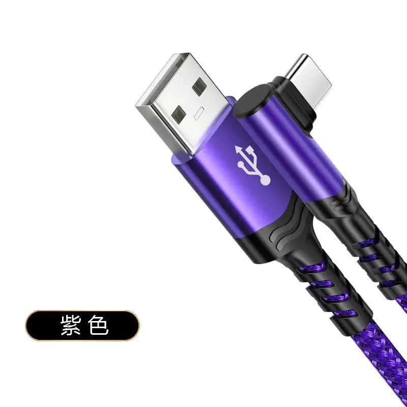 2026新款1-3m手机3c数码平板电脑充电线尼龙编织type-c快充闪充线