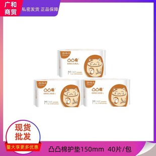 Convex Cotton Sanitary Napkin 150mm Pad C1540 Dry and Breathable Sanitary Napkin Whole Box Wholesale