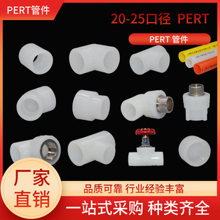 �S�� 20 25 PERT��ů��Ʒ�Ӻ����ˮ�ܽ��^ ֱ�ӏ��^��ͨ͸���ܼ�