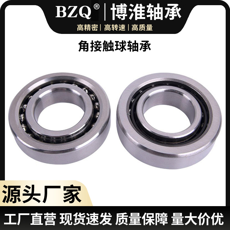 批发超精密机床轴承 滚珠丝杆轴承 760204 配对轴承 7602020TN/P5