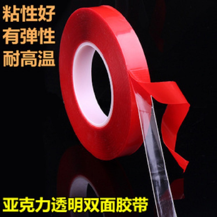亚克力双面胶美甲胶耐温泡沫棉胶带红膜透明双面耐高温高粘度