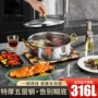 家用加厚不沾316汤锅