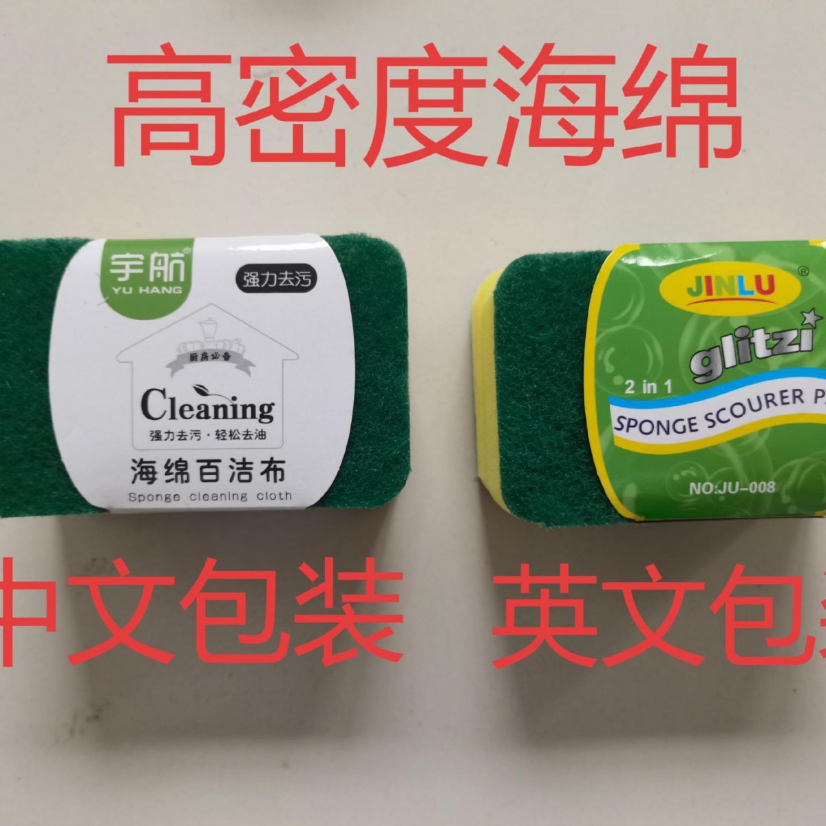 Comercio exterior doble esponja de ángulo redondeado lavavajillas esponja de alta densidad de doble cara lavavajillas algodón de cocina paño de limpieza