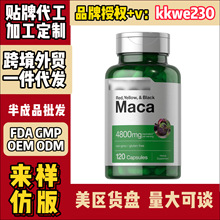 跨境进口保健品独立站美客多玛卡根胶囊男女适用外贸源头工厂