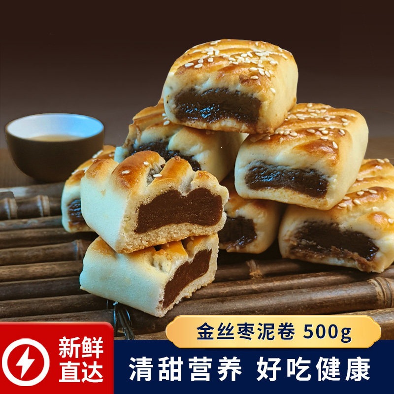 天津特产枣泥卷老式软香酥枣泥糕点酥饼传统老人零食早餐枣泥卷