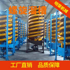 选煤螺旋溜槽生产厂家 玻璃钢螺旋溜槽图片 BLL-1200洗煤溜槽视频