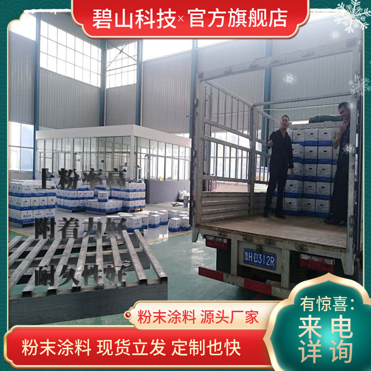 管道粉末涂料 电表箱用户内粉末涂料 塑粉粉末厂家