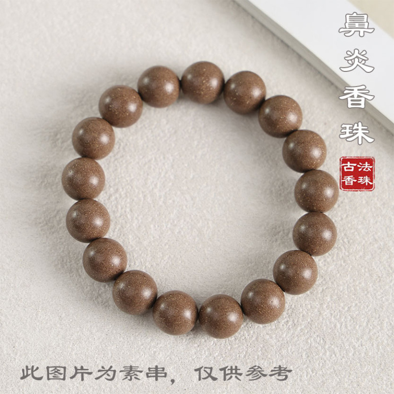 【抖音同款】古法合香珠手串五行手工制作天然药香草本香材批发|undefined