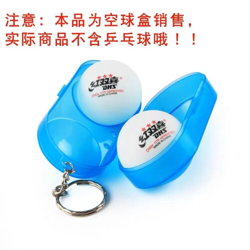 The hard plastic table tennis ball box can hold two table tennis balls, and the table tennis balls can be hung and decorated with portable hooks and accessories.