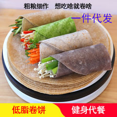 春餅の雑穀巻餅ほうれん草巻餅黒全麦巻餅の異なる品種の粗食蕎麦巻餅の皮