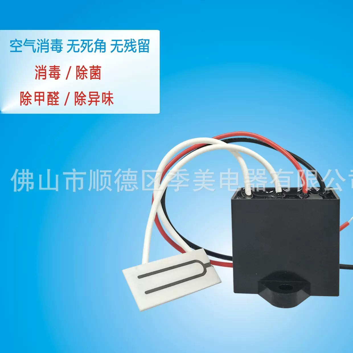 臭氧发生器AC220V 200mg片式 适用于空气消毒机 干衣机
