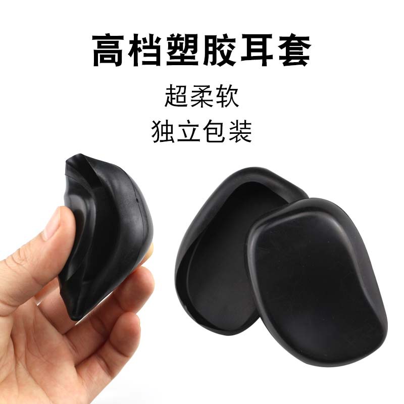 부드러운 귀마개 한 쌍 ()