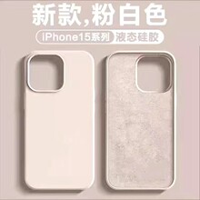 带logo固态硅胶适用iPhone15手机壳苹果14大孔全包防摔液态纯色套