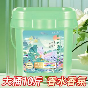 [Large Barrel] 10kg National Tide Perfume Fragrance New Generation Multifunctional Soap Powder Fragrance Beads Household Explosive Salt