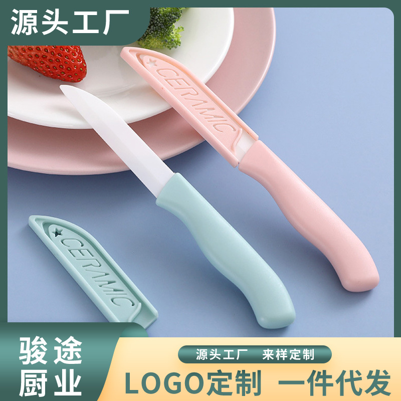 Yangjiang manufacturer ceramic fruit knife 3 inches with shell…