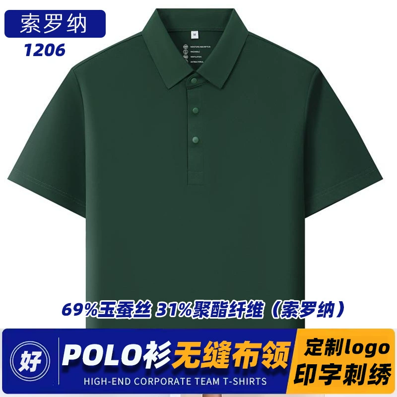 Летняя рубашка с отворотом POLO Sorona Bus с короткими рукавами для общественного питания рабочая одежда для групп осанки с вышивкой логотипа летом