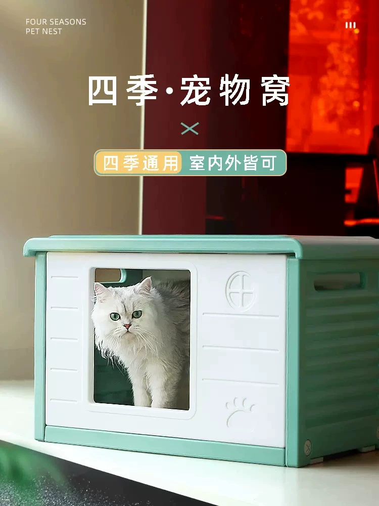Кошачье гнездо четыре сезона Универсальный летний дом для кошек Вилла на открытом воздухе непромокаемое гнездо для собак кошачий дом летнее уличное гнездо для бездомных кошек
