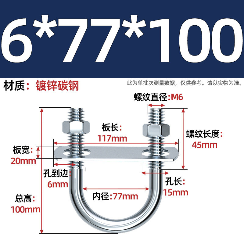 Acero al carbono galvanizado con deflector de tuerca tornillo de perno en forma de U acero abrazadera de tubo de acero en forma de U conector de fijación de fijación de fijación m6M8M12