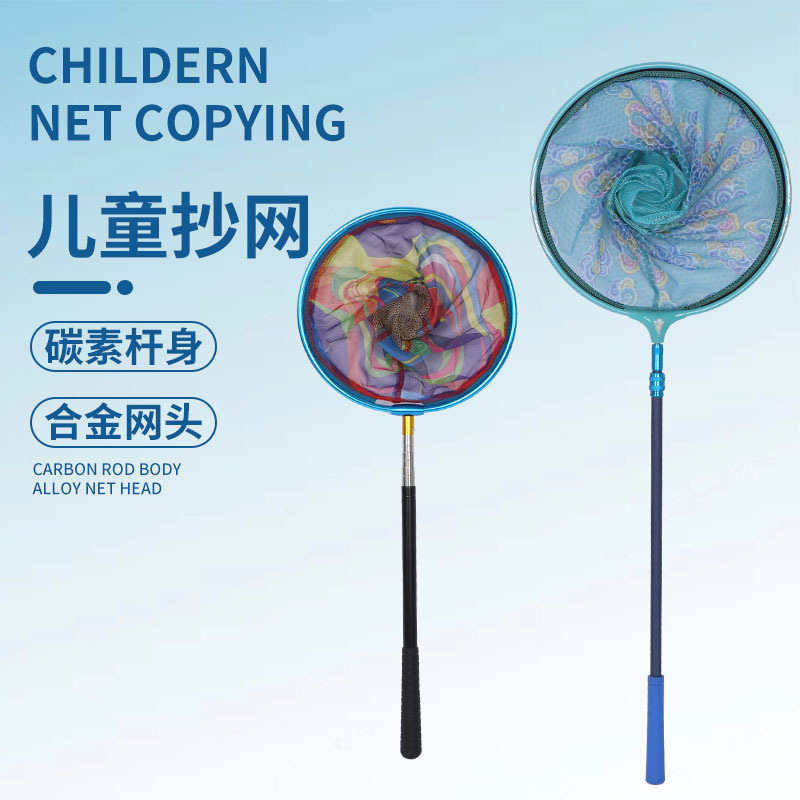 Children's Fishing Net with Telescopic Handle, Small Fishing Net, Carbon Fiber Net for Catching Tadpoles and Insects, Toy