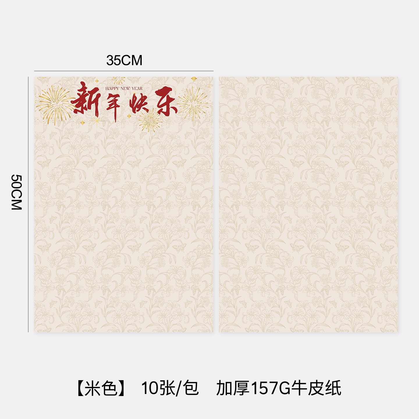 Año Nuevo engrosado papel de embalaje de flores rojo festivo cartón caja de regalo decoración de gran tamaño papel de envoltura de flores papel de color hecho a mano