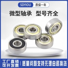 ΢S606 MR85 608 686 696늙C߻݆ĤСS