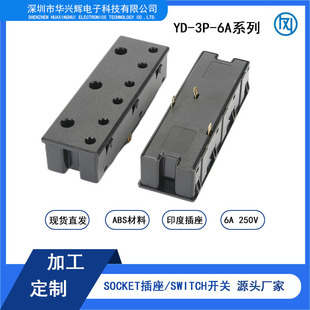 Manufacturer Sells Indian Sockets, Triple Indian Sockets, Small South African Sockets, Huaxinghui Sockets, Triple Multi-Purpose Sockets
