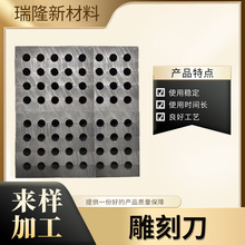 石墨雕刻网孔石墨压头模具多孔金刚石刀头石墨异形制品厂家定制