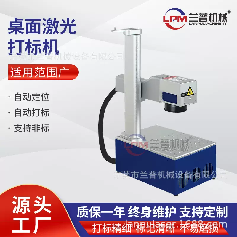 桌面激光打标机小型多功能五金光纤喷码机金属首饰铅笔礼品刻字机