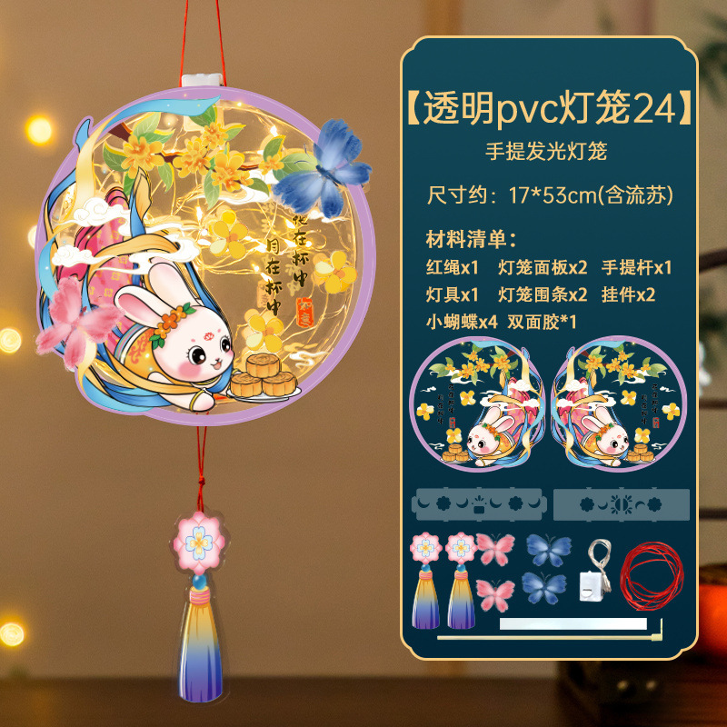 中秋节灯笼儿童手提古风国潮创意蝴蝶花灯幼儿园亲子手工diy材料|undefined