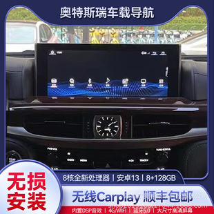 �m���2016-2021���׿��_˹LX570��׿12.3����������п���һ�w�C