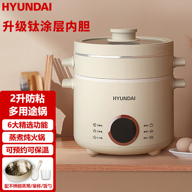 업그레이드 티타늄 코팅 크림 아몬드 + 스테인리스 찜기