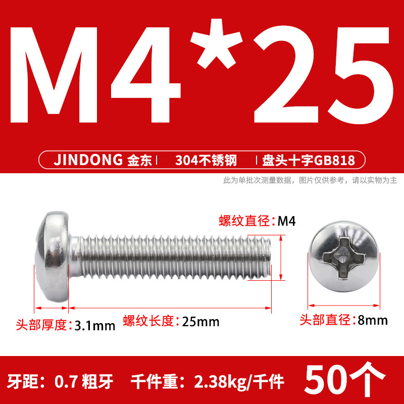 304ステンレスgb818クロス溝盤頭機ねじ半円頭ボルトねじm 3m 4m 5m 6m 8m 10|undefined