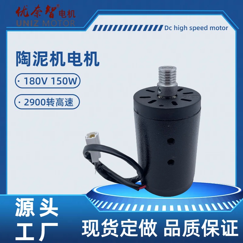 跨境批发陶泥机拉胚机跑步机高速电机皮带轮DC180V150W设备配件