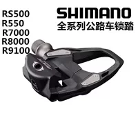 Замок для шоссейного велосипеда SHIMANO RS500/R550/R7000/R8000/R9100UT105DA, запорная пластина