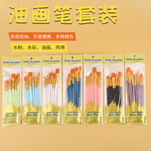 亚马逊跨境10支油画笔套装尼龙毛丙烯水彩水粉绘画笔油画勾线笔