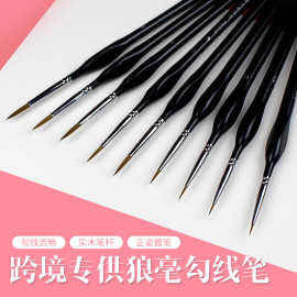 跨境狼毫勾线笔套装黑色极细三角杆水彩丙烯水粉手绘油画笔厂家