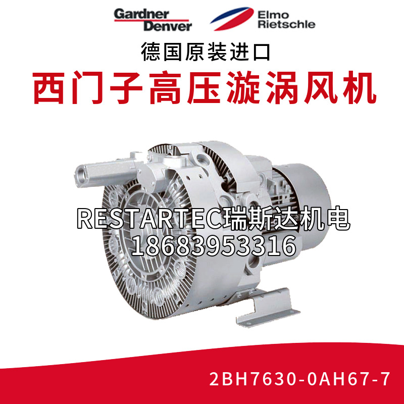 Gardner Denver格南登福里其乐西门子真空泵压缩机2BH7630-0AH67