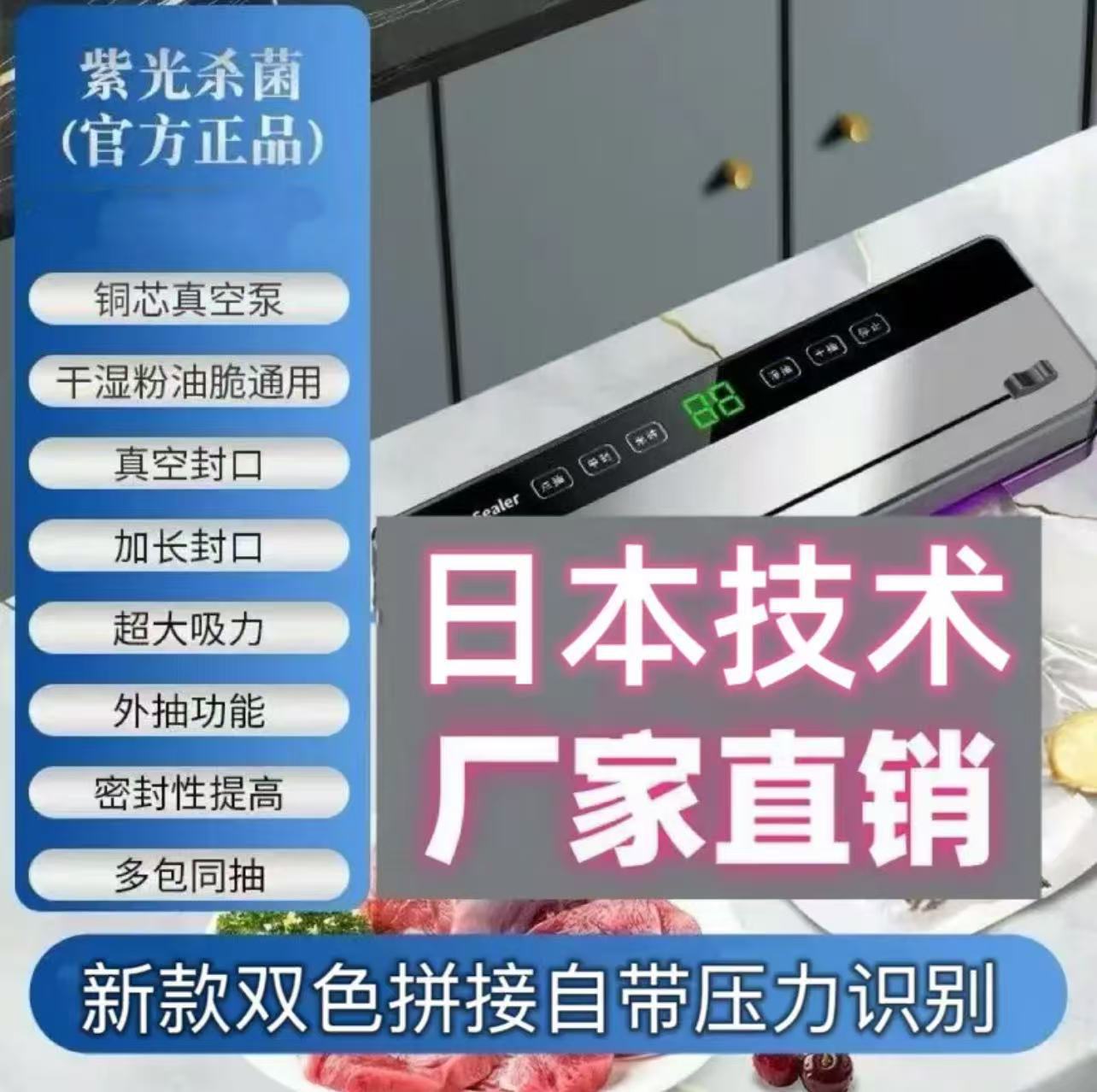 自动跨境抽真空封口机食品小型家用保鲜干湿厨房家用真空封口机